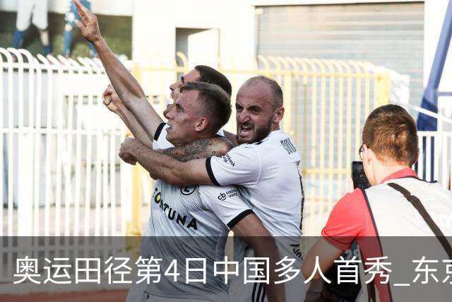 奥运田径第4日中国多人首秀 东京银牌得主王峥出局